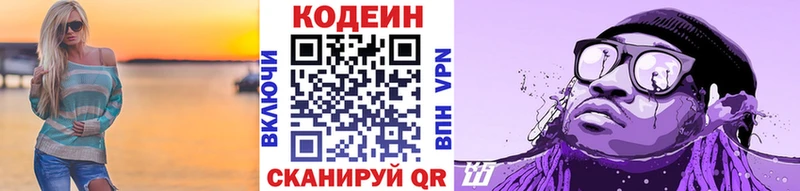 Кодеиновый сироп Lean напиток Lean (лин)  блэк спрут tor  Сольцы 