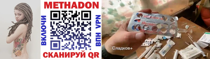 МЕТАДОН кристалл  купить закладку  Сольцы 